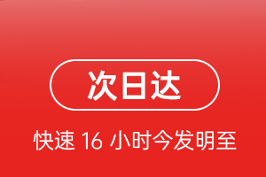 白莲航空快运航空货运 航空货运